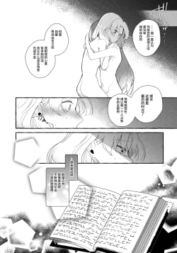 Page 19 of Otome Game no Heroine wo 3kai Ikasenaito Hametsu suru Heya ni Haitte Shimatta... Maria Uke Tsuika Patch