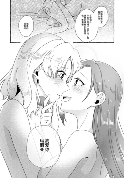 Page 27 of Otome Game no Heroine wo 3kai Ikasenaito Hametsu suru Heya ni Haitte Shimatta... Maria Uke Tsuika Patch