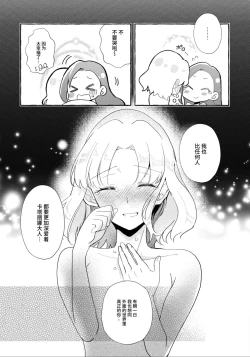 Page 28 of Otome Game no Heroine wo 3kai Ikasenaito Hametsu suru Heya ni Haitte Shimatta... Maria Uke Tsuika Patch