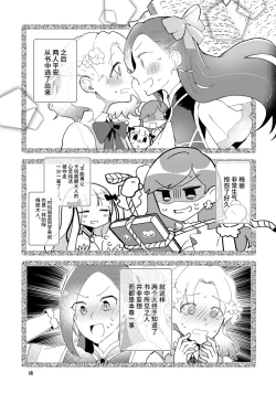 Page 29 of Otome Game no Heroine wo 3kai Ikasenaito Hametsu suru Heya ni Haitte Shimatta... Maria Uke Tsuika Patch