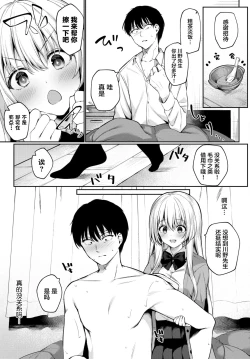 Page 4 of Kaze no Toki wa...