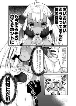 Page 18 of Jibun de Tsukutta Ero Trap Dungeon no Saijoukai de TSsan