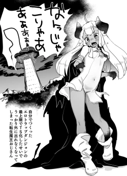 Page 1 of Jibun de Tsukutta Ero Trap Dungeon no Saijoukai de TSsan