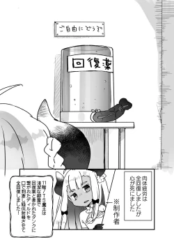 Page 23 of Jibun de Tsukutta Ero Trap Dungeon no Saijoukai de TSsan