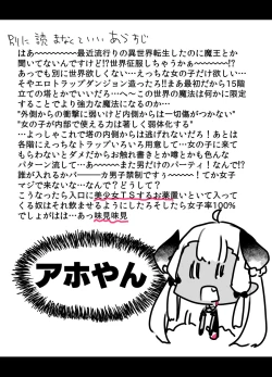 Page 2 of Jibun de Tsukutta Ero Trap Dungeon no Saijoukai de TSsan