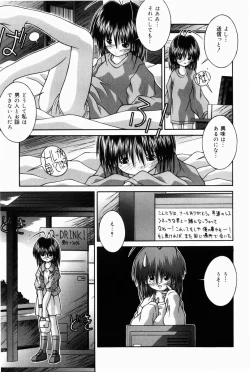Page 112 of Oaji wa Ikaga