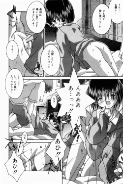 Page 14 of Oaji wa Ikaga