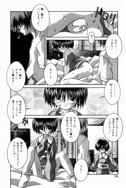 Page 16 of Oaji wa Ikaga