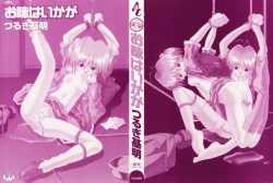 Page 2 of Oaji wa Ikaga