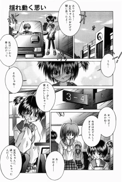 Page 62 of Oaji wa Ikaga