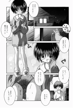 Page 7 of Oaji wa Ikaga