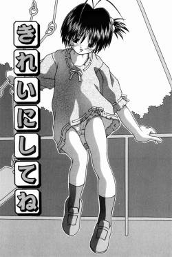 Page 8 of Oaji wa Ikaga