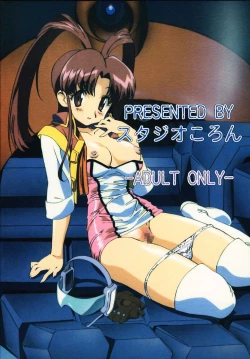 Page 43 of GGG.spot Ver.1