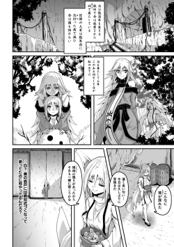 Page 4 of Youko Inmon Kitan 4