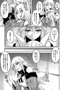 Page 9 of Youko Inmon Kitan 4