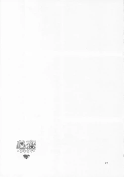 Page 20 of Urakoi 5 Preview Ban