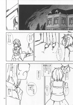 Page 7 of Urakoi 5 Preview Ban