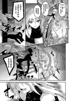 Page 22 of Youko Inmon Kitan 4