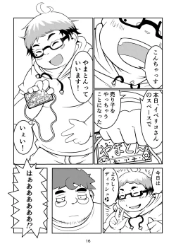 Page 16 of Favor RT !!