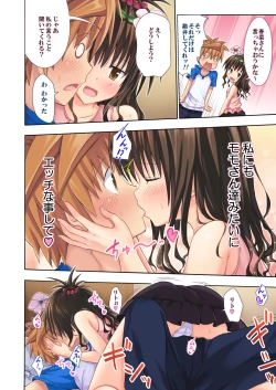 Page 66 of Moshi Rito Darkness