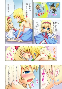 Page 110 of Touhou no Eroge Soushuuhen