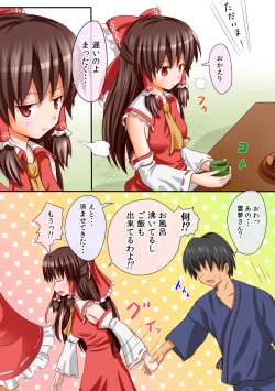 Page 4 of Touhou no Eroge Soushuuhen