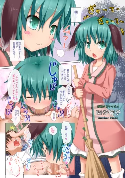 Page 54 of Touhou no Eroge Soushuuhen