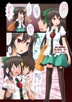 Page 74 of Touhou no Eroge Soushuuhen