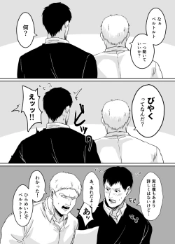 Page 3 of Biyaku Zenbu Nomanai to Derarenai Heya