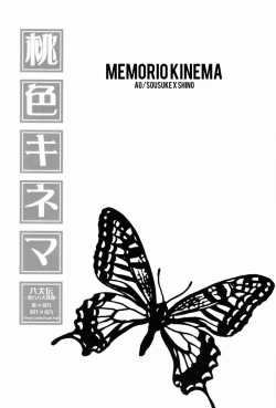 Page 2 of Momoiro Kinema