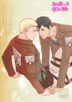 Page 21 of Shingeki Matome