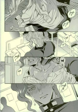 Page 23 of Shinyuu to no Sex ga Tomaranai