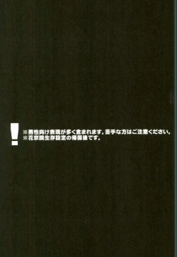 Page 2 of Shinyuu to no Sex ga Tomaranai