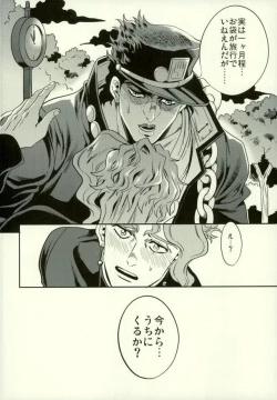 Page 6 of Shinyuu to no Sex ga Tomaranai