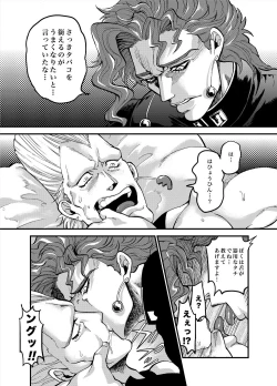 Page 10 of Ijimenaide! Jeune