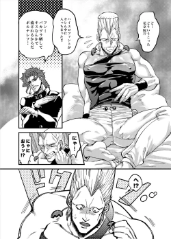 Page 13 of Ijimenaide! Jeune