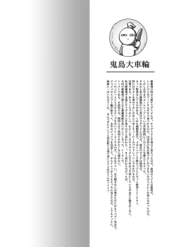 Page 3 of Ijimenaide! Jeune