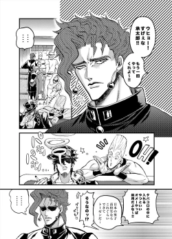 Page 4 of Ijimenaide! Jeune