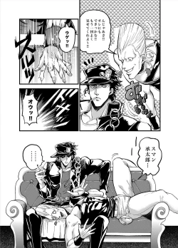 Page 5 of Ijimenaide! Jeune