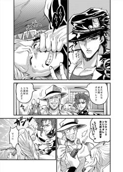 Page 6 of Ijimenaide! Jeune