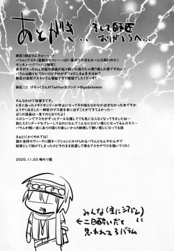 Page 28 of SAKEHANONDEMO