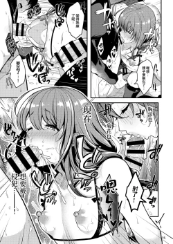 Page 17 of Senpai no Oppai