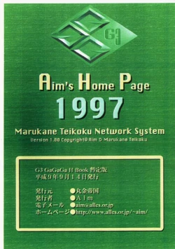 Page 13 of G3 GaGaGa H Book Zanteiban