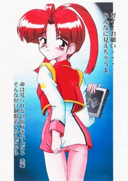 Page 4 of G3 GaGaGa H Book Zanteiban