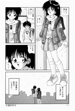 Page 110 of Naisho no Jikan