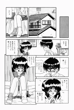 Page 127 of Naisho no Jikan