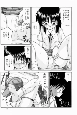 Page 15 of Naisho no Jikan