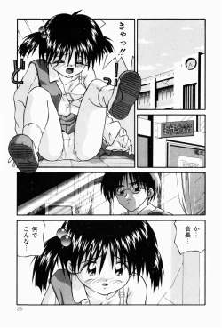 Page 25 of Naisho no Jikan