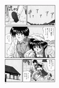 Page 41 of Naisho no Jikan