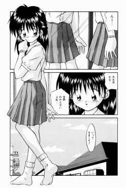 Page 7 of Naisho no Jikan